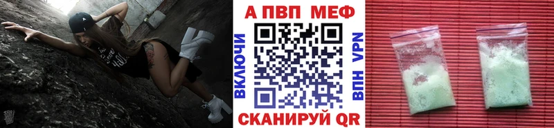 Названия наркотиков Первомайск Альфа ПВП  МАРИХУАНА  МЕТАДОН  Меф мяу мяу  Гашиш  КОКАИН 
