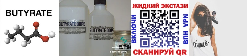 БУТИРАТ GHB  Первомайск 