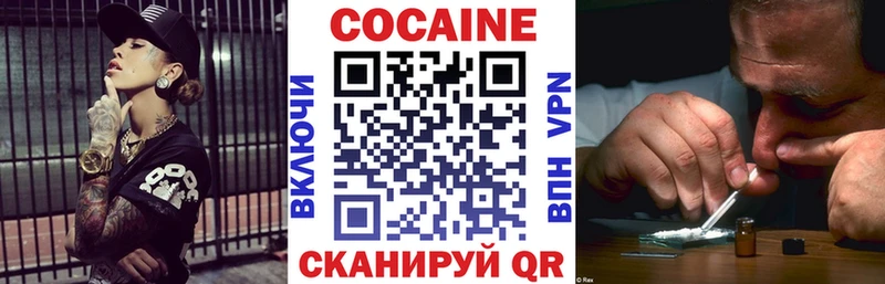 дарнет шоп  Первомайск  КОКАИН 99% 