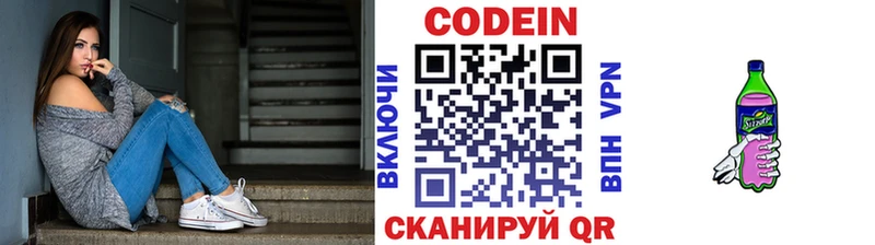 Кодеиновый сироп Lean Purple Drank  Первомайск 