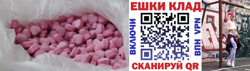 как найти закладки  Первомайск  ЭКСТАЗИ 99% 