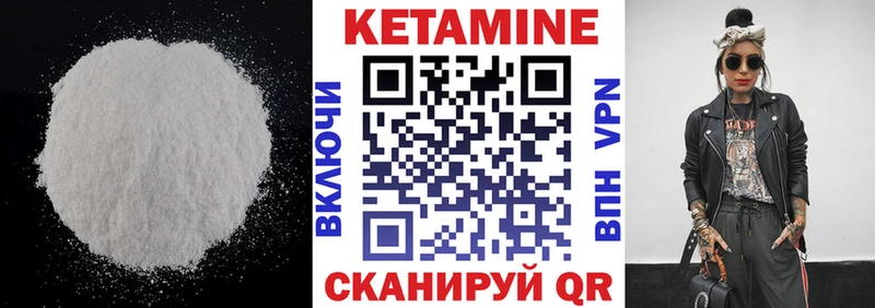 Кетамин ketamine  где можно купить наркотик  Первомайск 