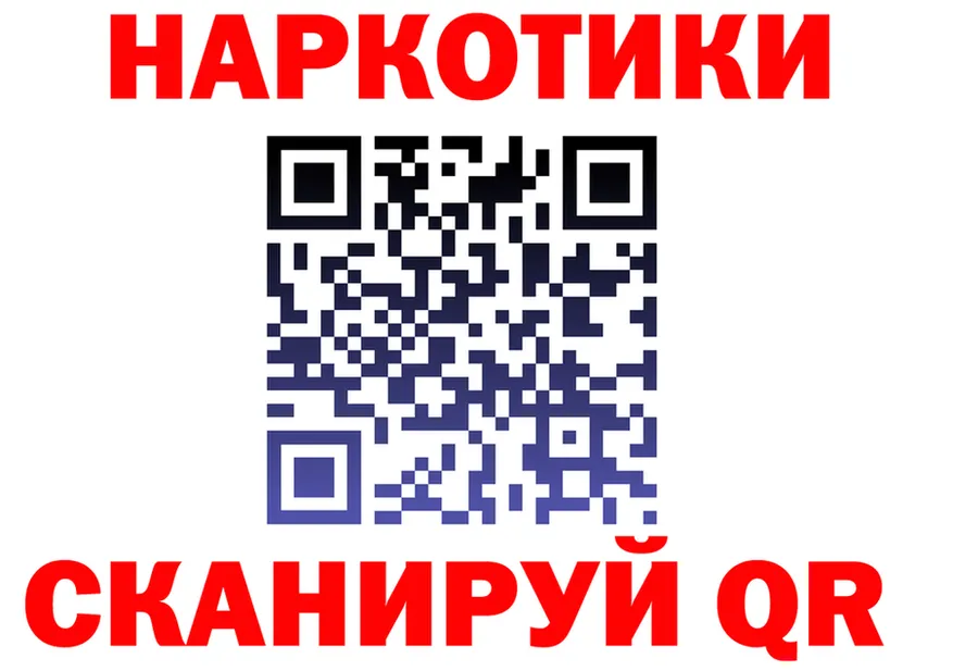 МЕФ кристаллы ссылки это MEGA Первомайск