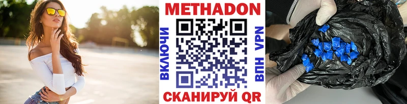 площадка состав  Первомайск  Метадон мёд 